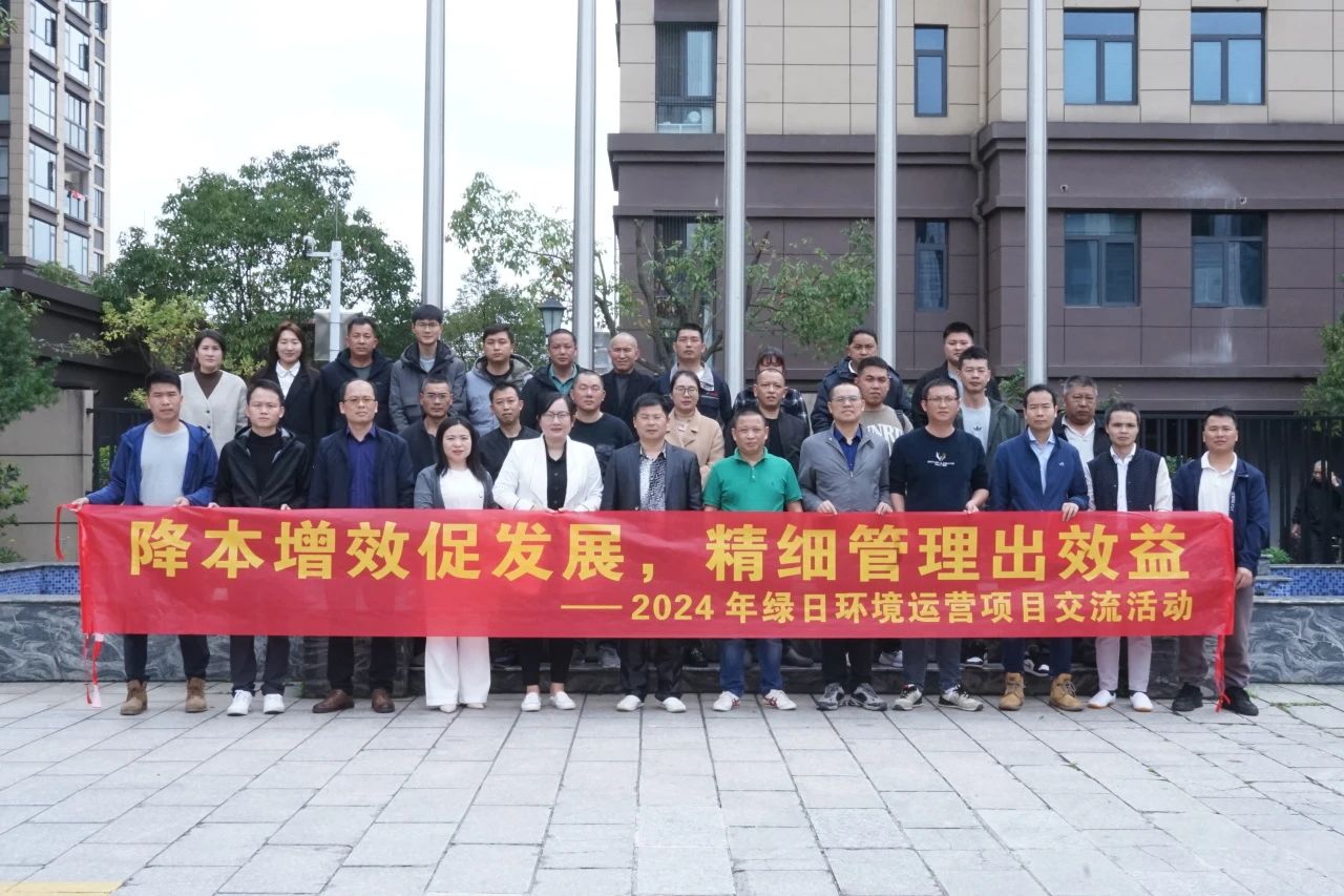 強化安全管理 聚焦降本增效1 強化安全管理 聚焦降本增效1