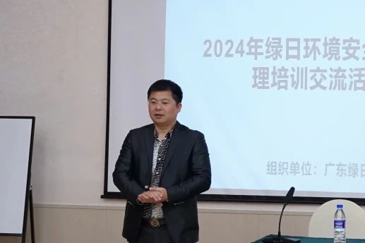 綠日集團董事長毛淦民發言 綠日集團董事長毛淦民發言