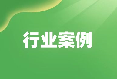 【行業案例】賠了，全省首例
