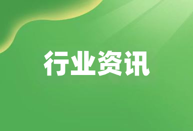 【行業(yè)分析】高鹽廢水治理困局：3 億方廢水 + 千萬噸廢鹽，資源化之路如何破局？