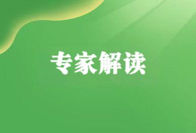 【專家解讀】海草床植被修復碳匯方法學發(fā)布 通過市場機制實現(xiàn)海草床碳匯價值